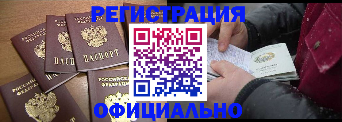 прописка регистрация в Серпухове