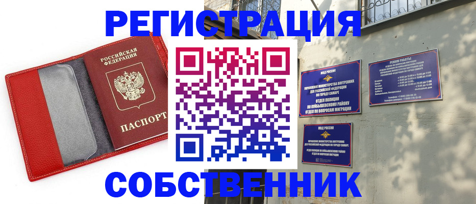 временная регистрация в квартире в Серпухове