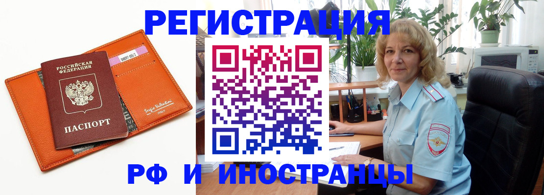 временная регистрация для школы в Серпухове