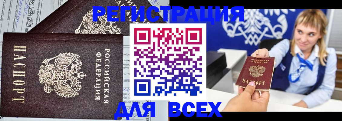 временная регистрация в Серпухове