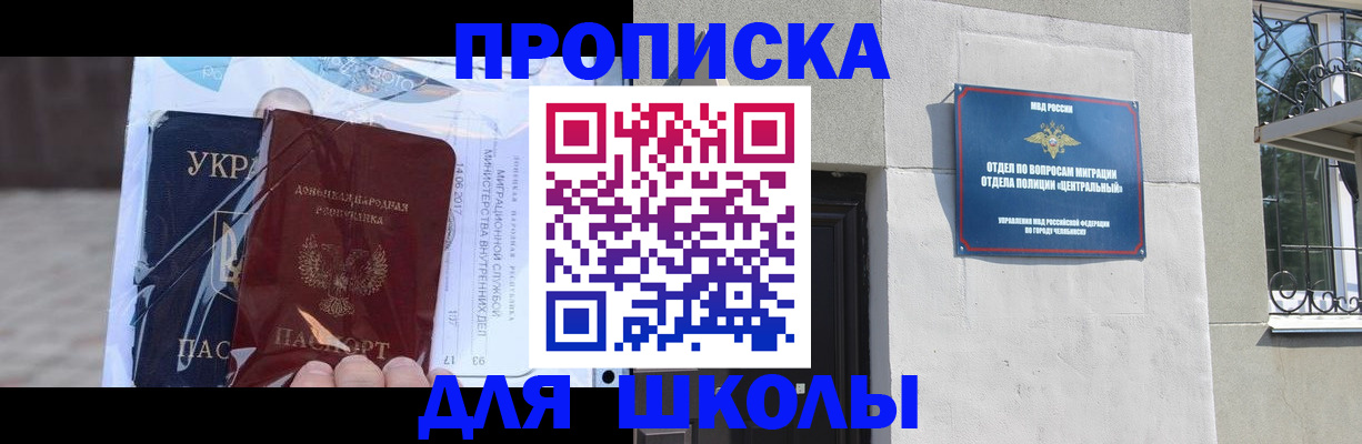 прописка иностранных граждан в Серпухове