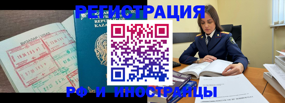 временная регистрация для всех в Серпухове